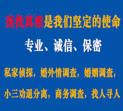 关于盘山觅迹调查事务所